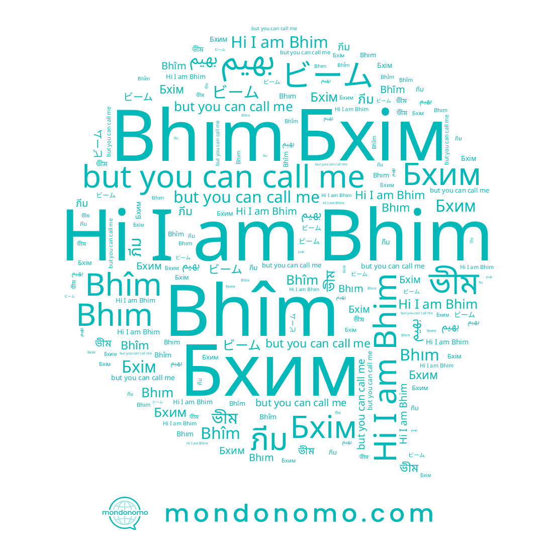 name ビーム, name ภีม, name Бхим, name Bhim, name Bhîm, name Бхім, name بهيم