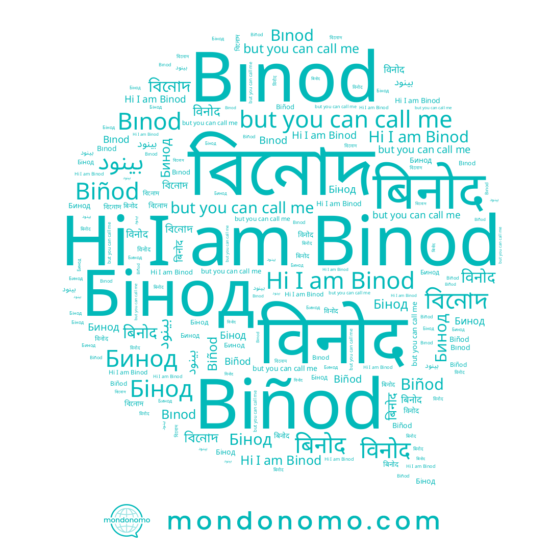 name بينود, name Binod, name विनोद, name Бінод, name Biñod, name Bınod, name Бинод, name বিনোদ, name बिनोद