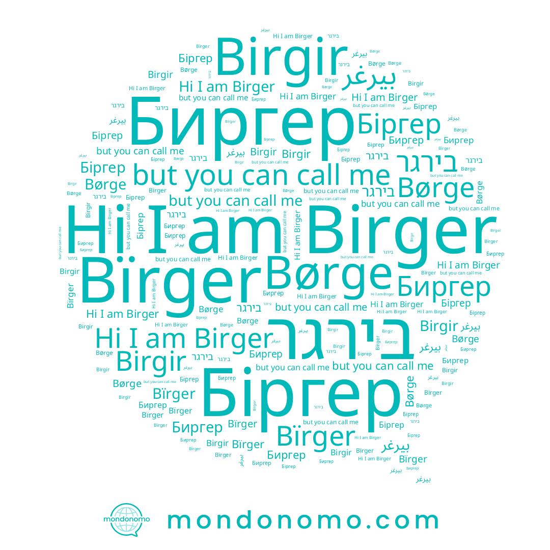 name Børge, name Birger, name بيرغر, name Bïrger, name Birgir, name Біргер, name בירגר, name Биргер
