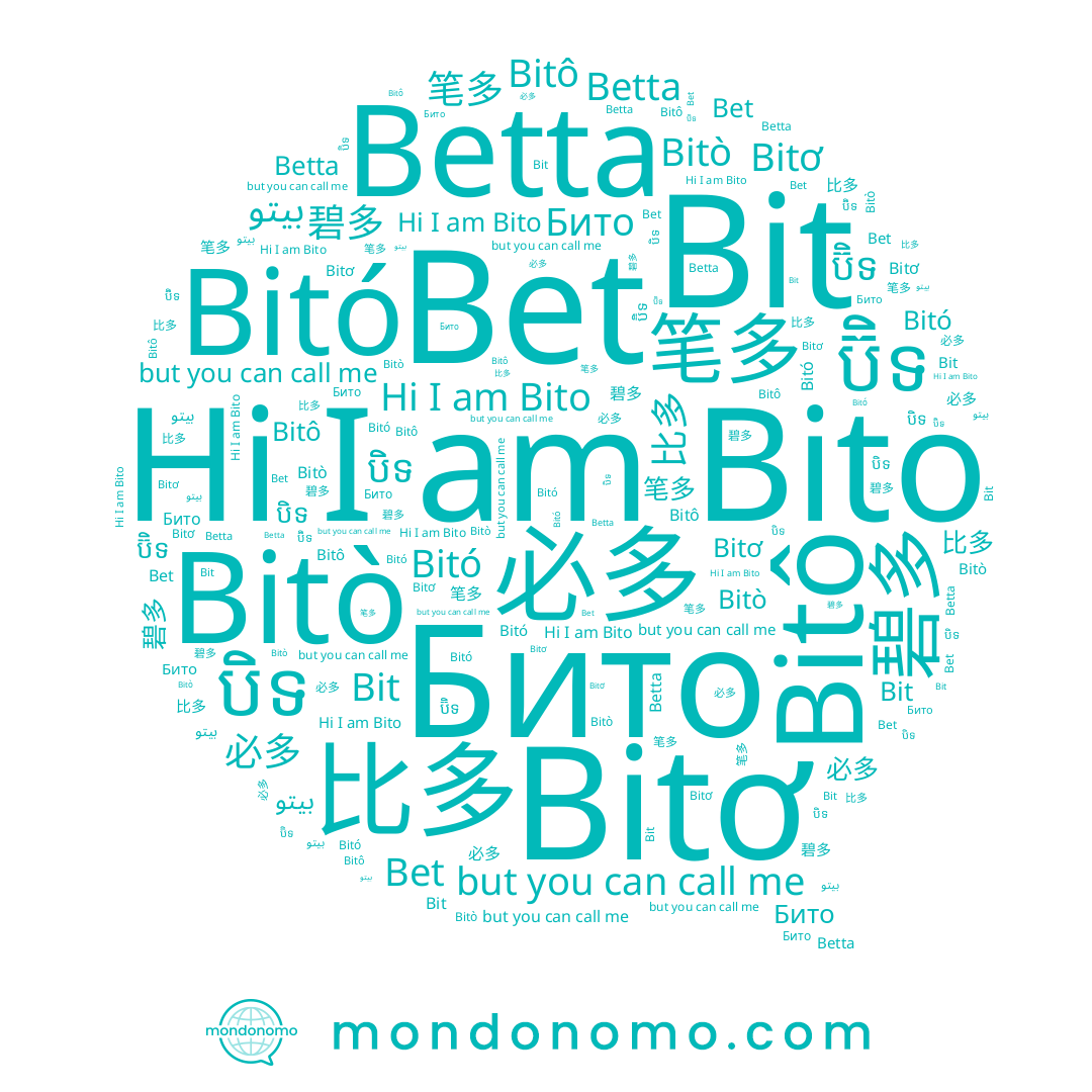 name Bitó, name بيتو, name Bit, name បិទ, name Bitơ, name 必多, name Bito, name Bitô, name 比多, name Бито, name Bitò, name Bet, name Betta, name 碧多, name ប៊ិទ, name 笔多
