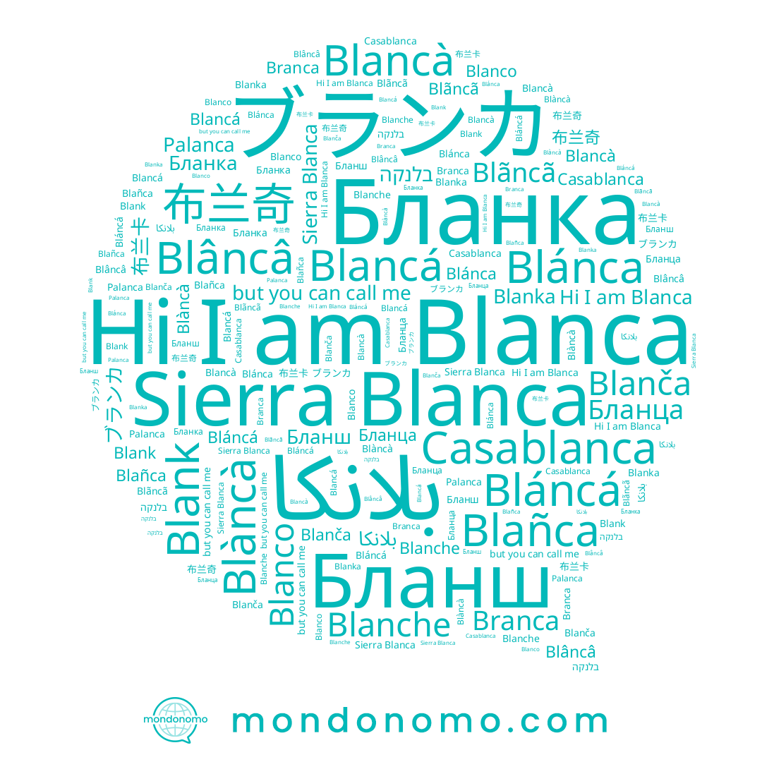 name Бланка, name Blanča, name Blancá, name Бланца, name بلانكا, name Blánca, name Blancà, name 布兰奇, name Branca, name Blanche, name Palanca, name Casablanca, name Blank, name Blâncâ, name 布兰卡, name Blãncã, name Бланш, name Blañca, name Blàncà, name Sierra Blanca, name Bláncá, name Blanca, name בלנקה, name Blanco, name Blanka