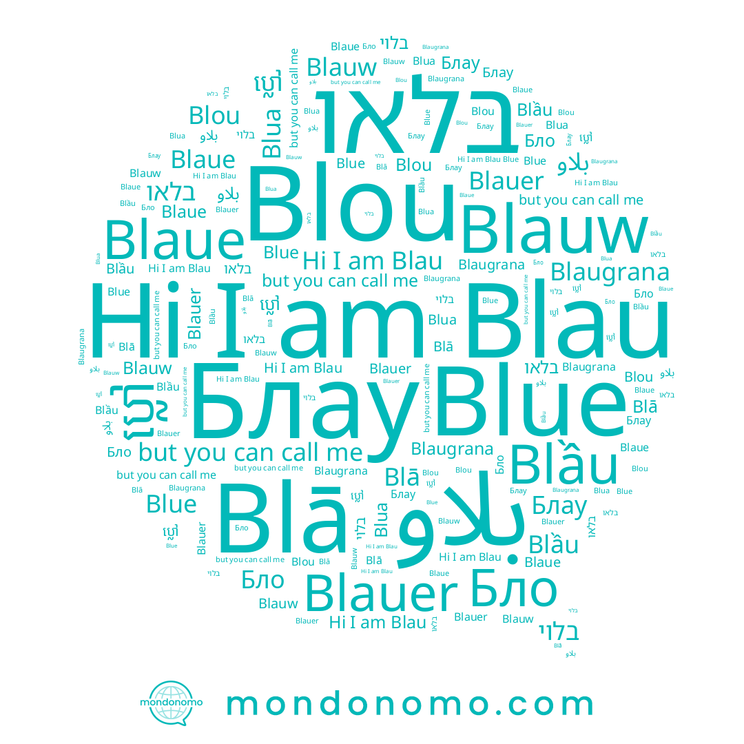 name בלאו, name Blauw, name Blou, name Blầu, name Блау, name ប្លៅ, name Blau, name Blaue, name بلاو, name Blua, name בלוי, name Blā, name Blauer, name Blue, name Blaugrana