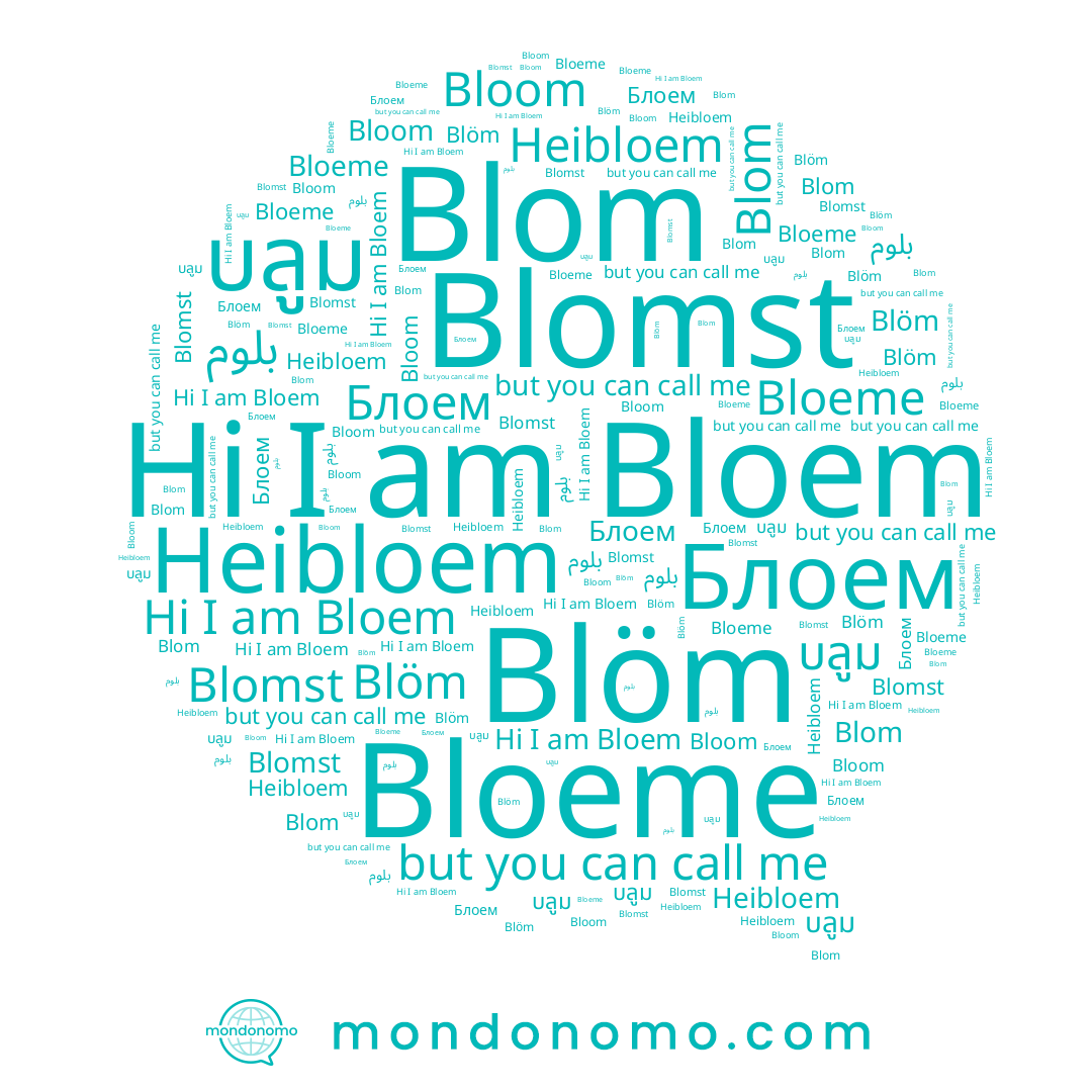 name Blöm, name بلوم, name Bloem, name Blom, name Блоем, name Bloeme, name บลูม, name Bloom