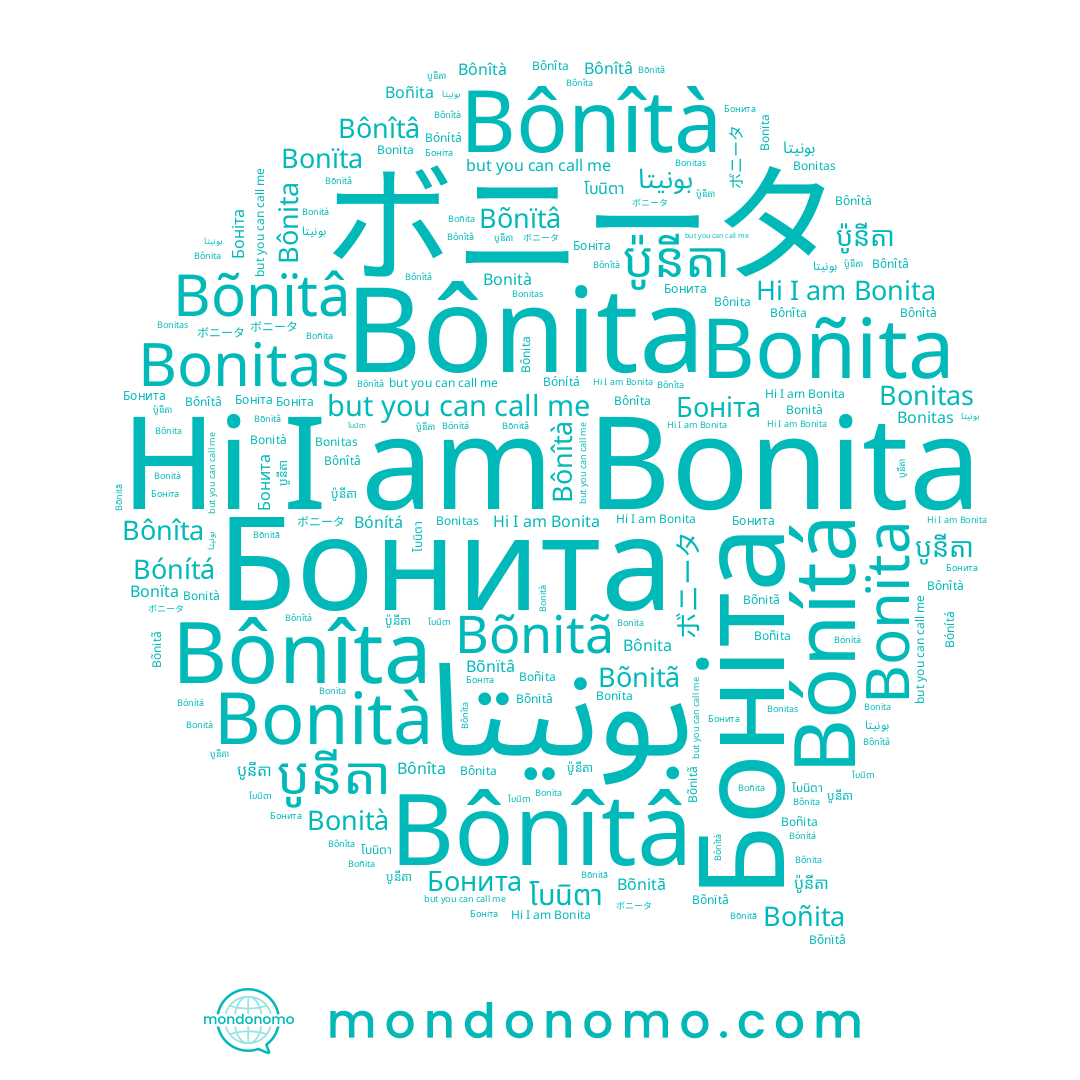 name Bónítá, name Bõnïtâ, name ប៉ូនីតា, name Bônita, name Bonïta, name Bônîtà, name Bônîta, name បូនីតា, name ボニータ, name Bonità, name โบนิตา, name Bônîtâ, name بونيتا, name Bõnitã, name Bonita, name Boñita