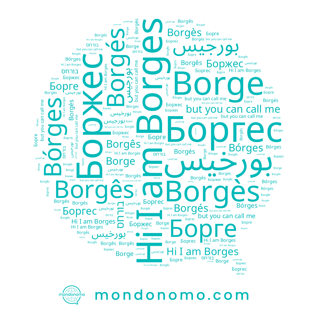 name Borgês, name Borgès, name Bórges, name Боргес, name Борге, name Borgés, name Borges, name בורחס, name Боржес, name Borge