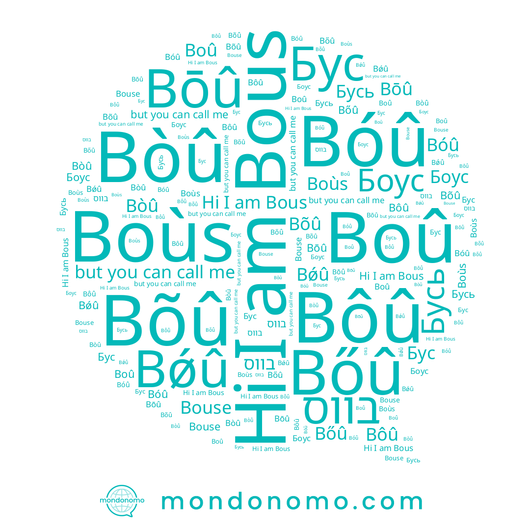 name Bouse, name Bõû, name בווס, name Bòû, name Bǿû, name Bous, name Boû, name Boùs, name Бусь, name Bóû, name Bōû, name Боус, name Bőû, name Бус, name Bôû