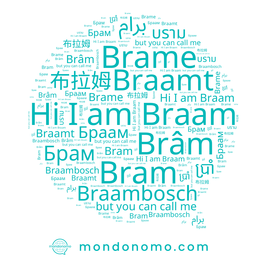 name Braambosch, name Brâm, name Braamt, name ប្រាំ, name Brame, name برام, name 布拉姆, name Bram, name Брам, name Браам, name บราม, name Braam