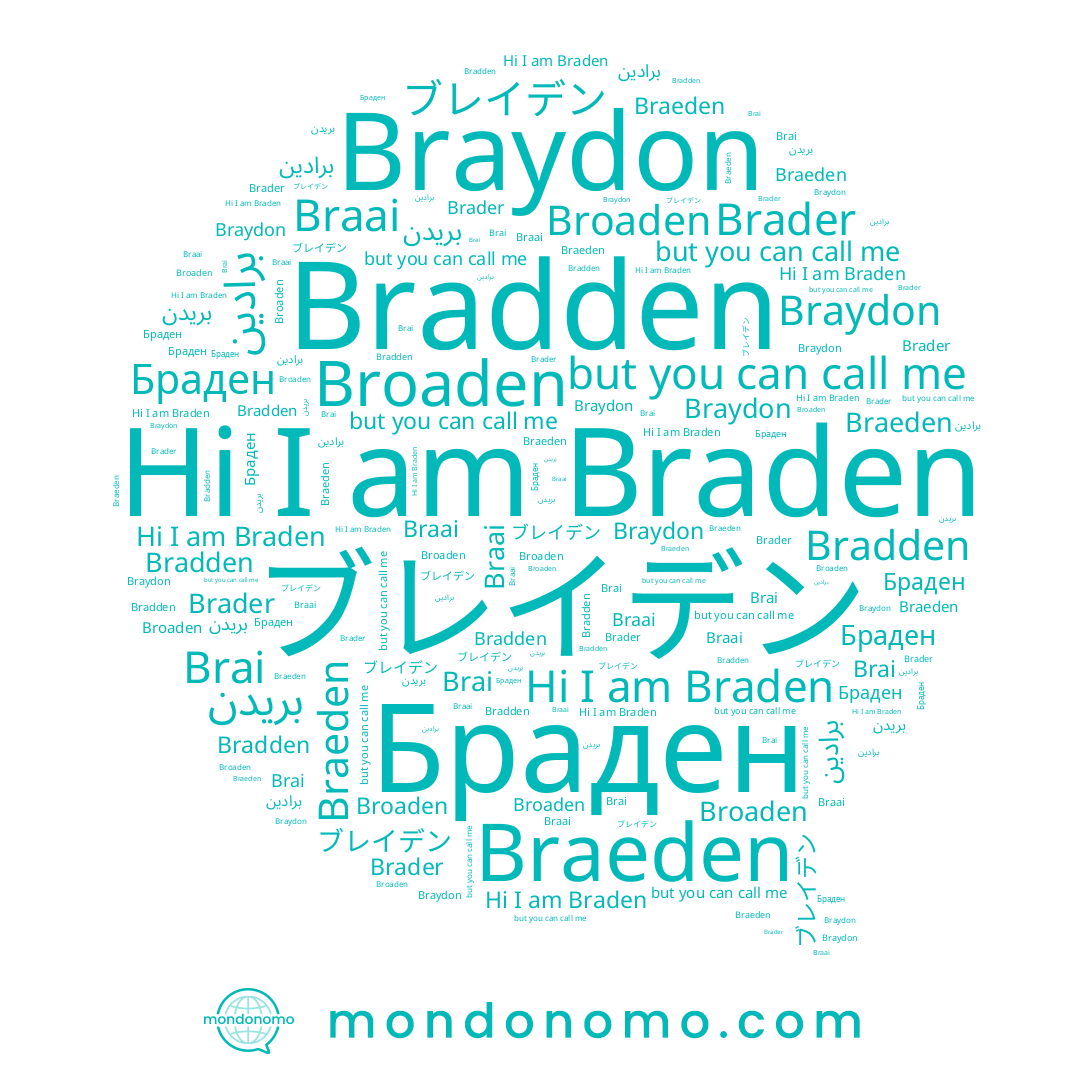 name برادين, name Brai, name Braydon, name Brader, name بريدن, name Braden, name Браден, name Broaden, name Bradden, name Braeden