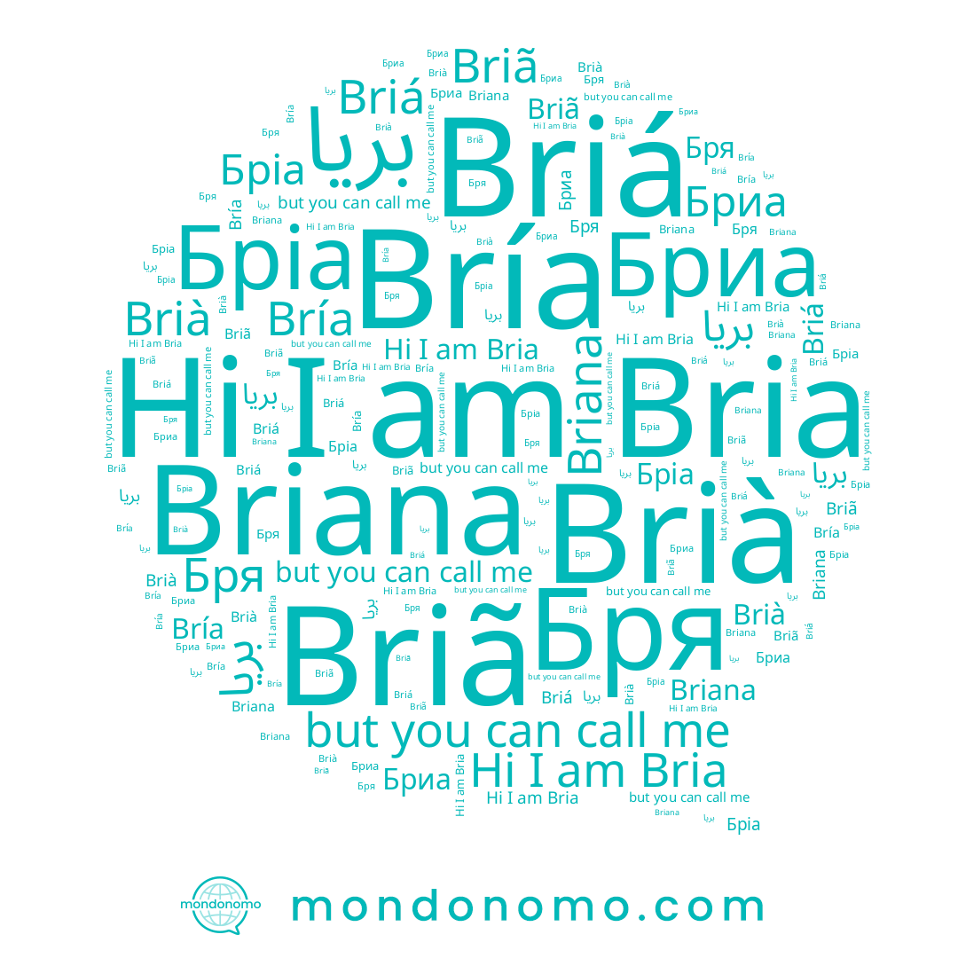 name Бря, name Бріа, name Brià, name بريا, name Briã, name Briá, name Bría, name Bria, name Бриа, name Briana, name بریا