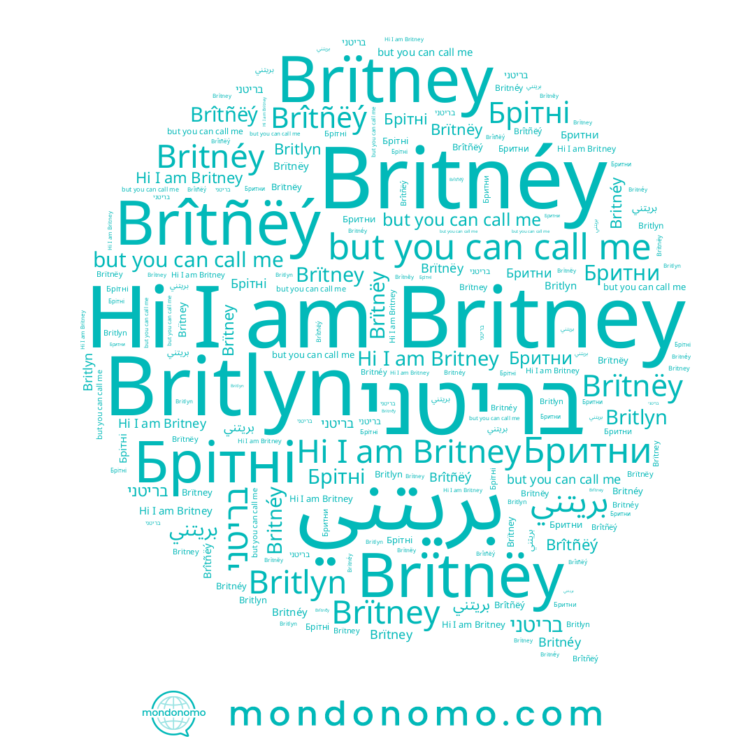 name Brîtñëý, name Britnéy, name Britney, name Бритни, name בריטני, name Brïtney, name Britlyn, name Brïtnëy