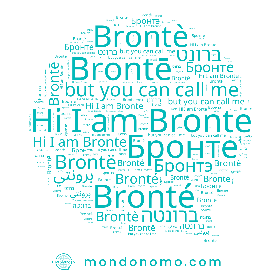 name برونتي, name Бронте, name Brontè, name Brontē, name Бронтэ, name Bronte, name ברונטה, name Brontë, name Bronté
