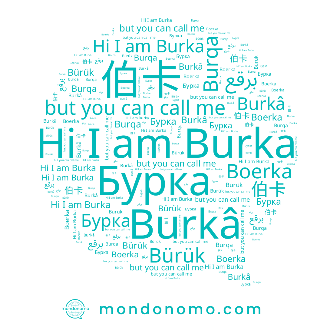 name Burqa, name برقع, name Бурка, name Burkâ, name Bürük, name Burka