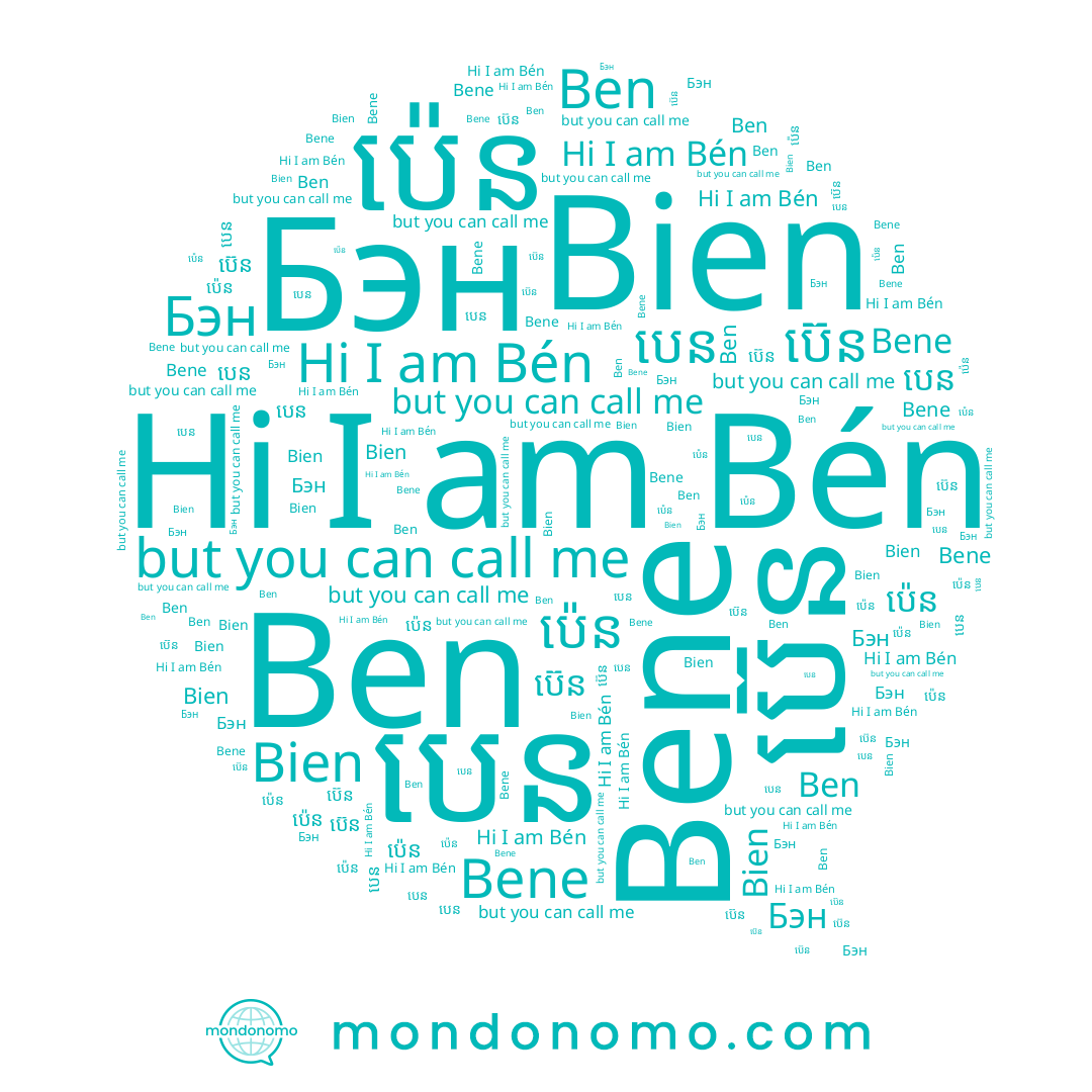 name Bien, name ប៉េន, name Bén, name Bene, name ប៊េន, name Бэн, name Ben, name បេន