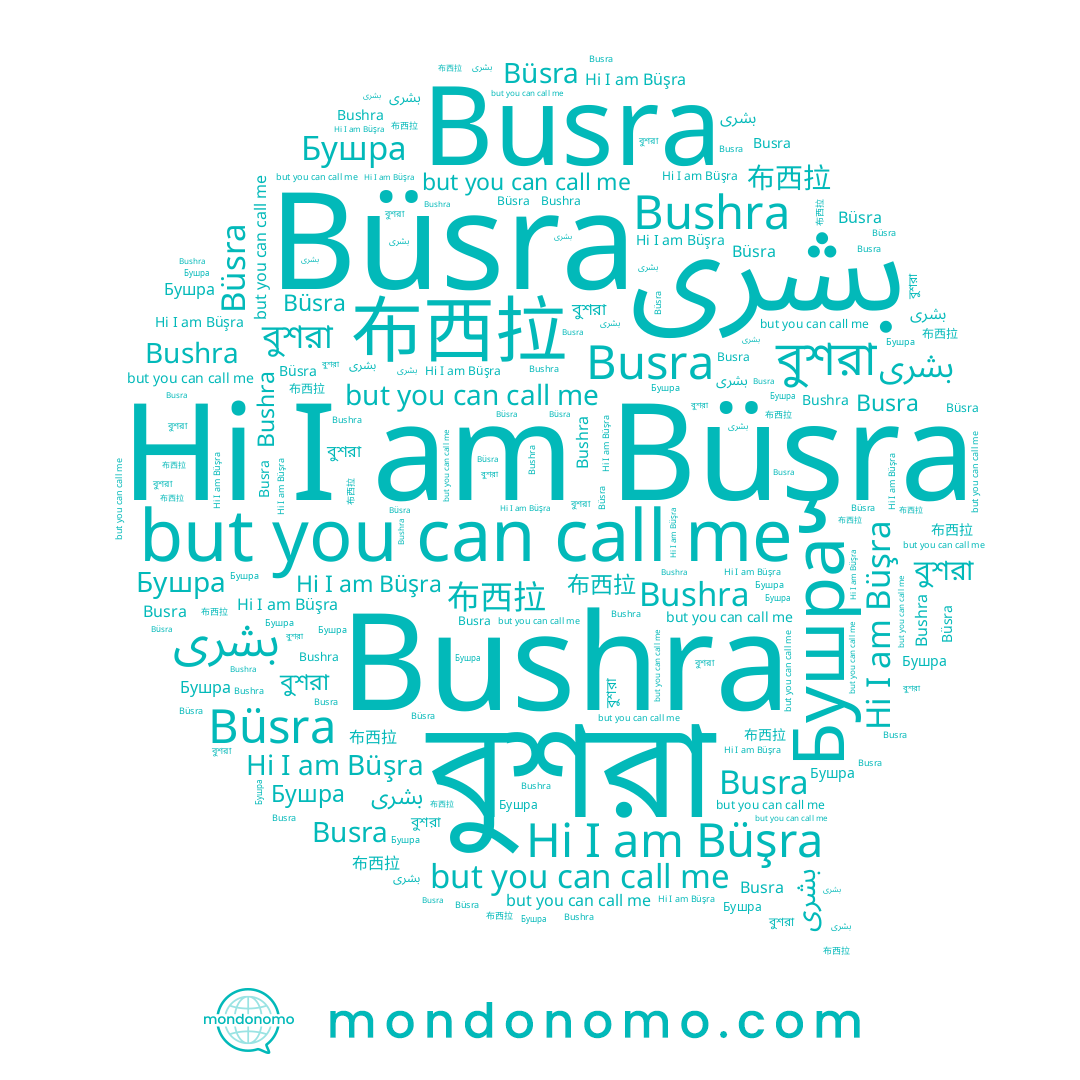 name বুশরা, name Büsra, name Busra, name بشرى, name Büşra, name Бушра, name 布西拉, name Bushra
