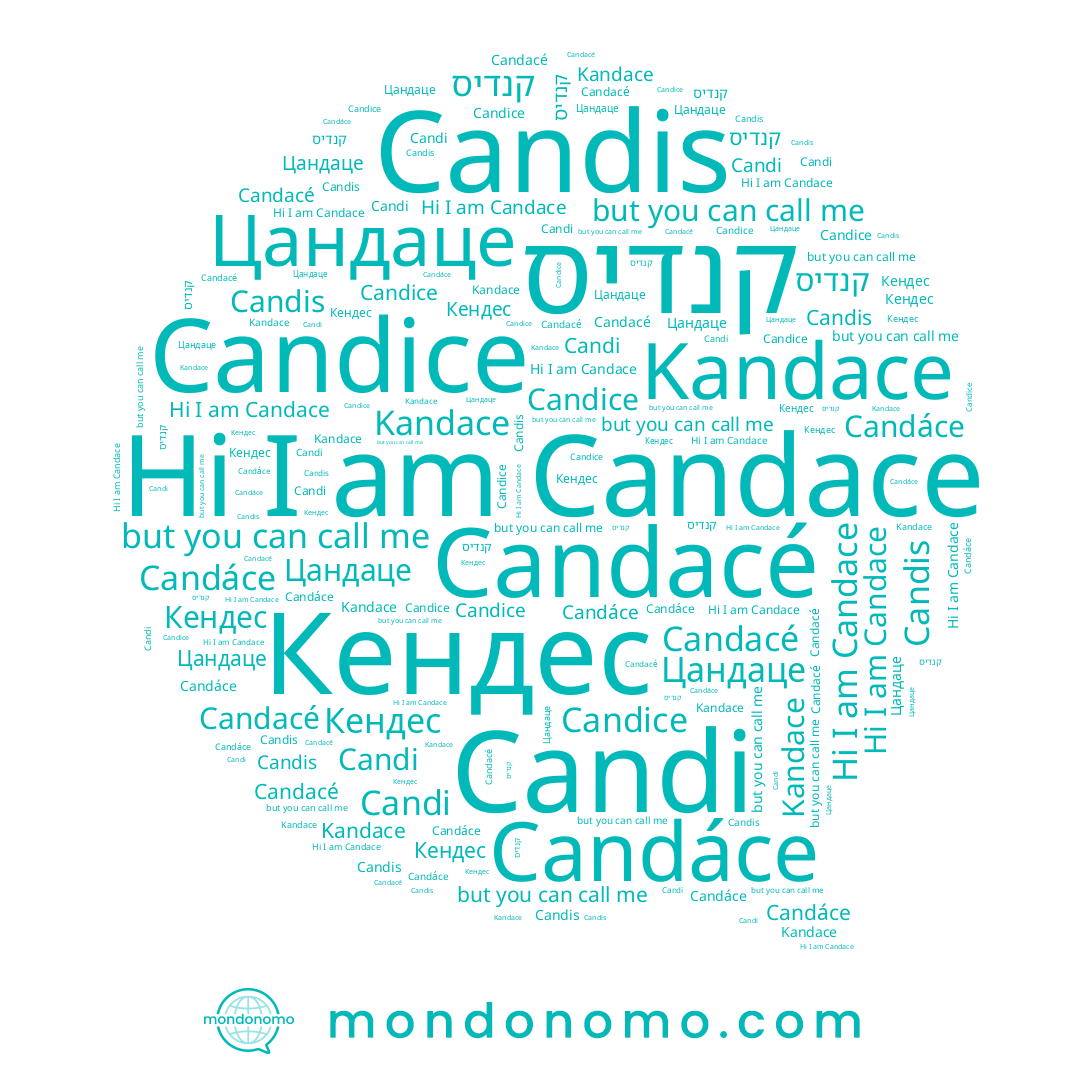 name Candáce, name קנדיס, name Candacé, name Candi, name Candis, name Kandace, name Кендес, name Candice, name Candace, name Цандаце