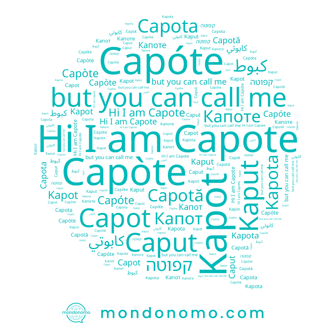 name Capòte, name Capóte, name Capote, name Capota, name Капот, name Kapot, name Caput, name קפוטה, name Kaput, name Capot, name Kapota, name Капоте, name كابوتي, name كبوط