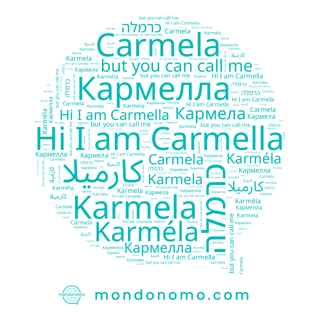 name Karmela, name Carmella, name Karméla, name כרמלה, name Кармелла, name Carmela, name كارميلا, name Кармела