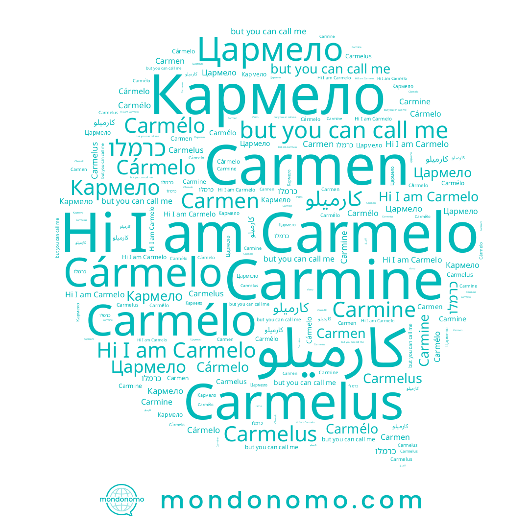 name Кармело, name Цармело, name Carmen, name Carmine, name Carmelus, name כרמלו, name Carmélo, name Cármelo, name Carmelo