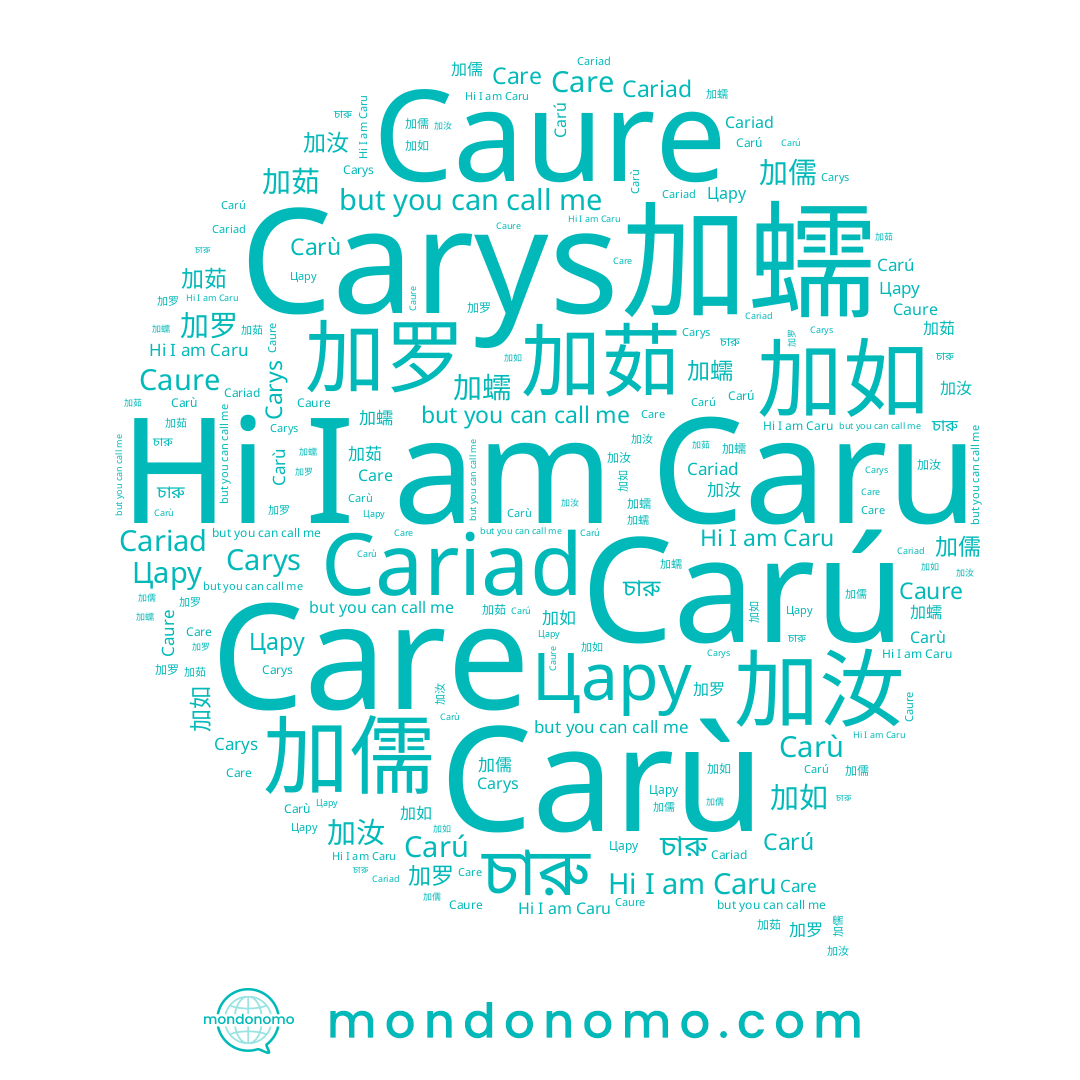 name 加蠕, name 加如, name Carys, name Care, name 加罗, name Caure, name 加茹, name 加铷, name Caru, name Carú, name চারু, name 加汝, name 加儒, name Carù, name Цару