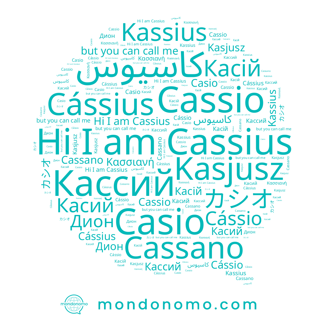 name Cassio, name كاسيوس, name Kasjusz, name Cassius, name Cássius, name Касий, name Κασσιανή, name Casio, name カシオ, name Kassius, name Cássio, name Дион, name Cassano, name Кассий, name Касій