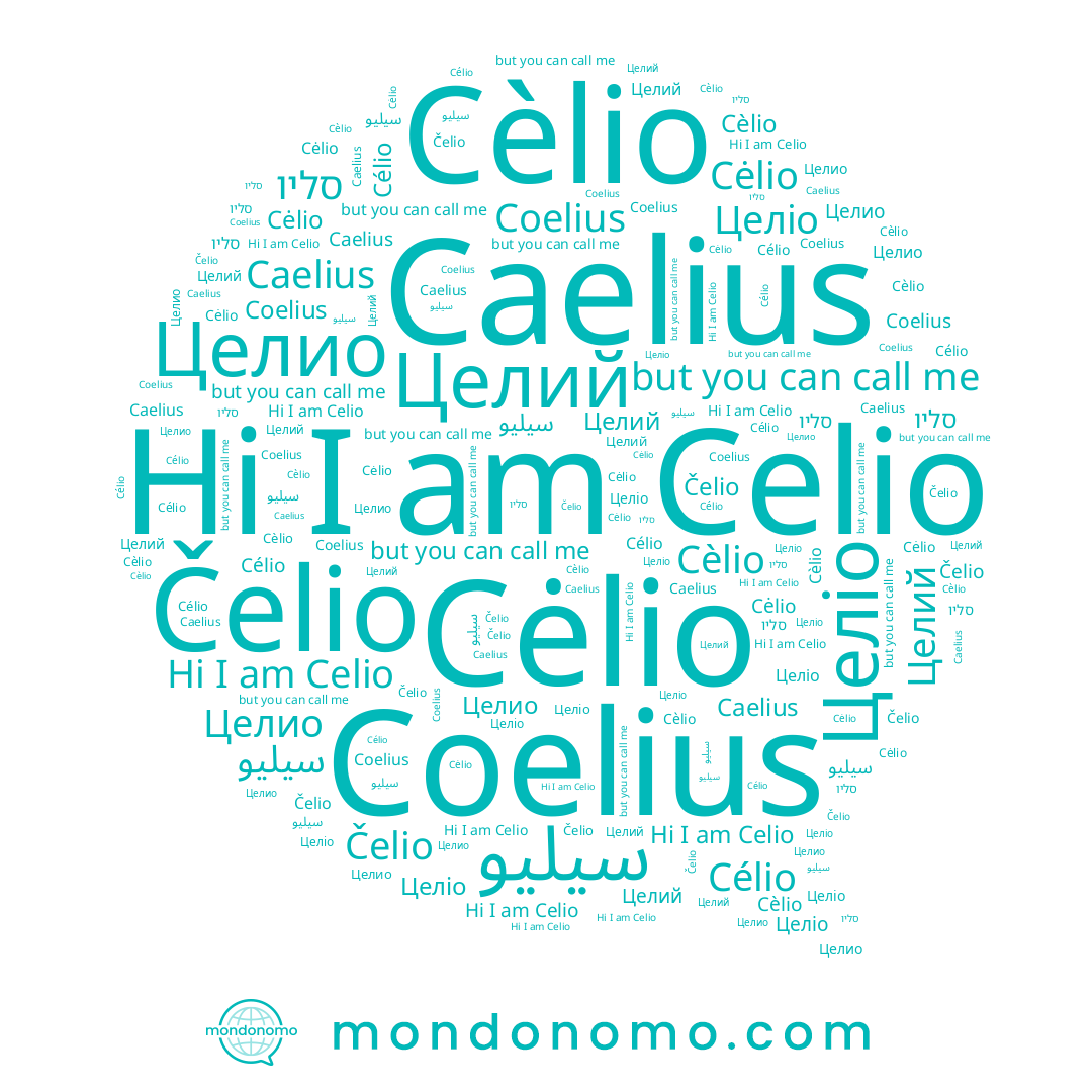 name Целіо, name Célio, name Cèlio, name سيليو, name סליו, name Целио, name Čelio, name Caelius, name Cėlio, name Coelius, name Целий, name Celio