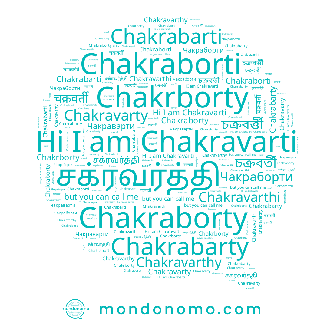 name চক্রবর্তী, name Chakravarti, name Chakrabarty, name Chakraborti, name Chakravarthy, name Чакраборти, name চক্রবর্ত্তী, name Chakrabarti, name Chakravarthi, name Chakravarty, name Chakraborty, name Chakrborty