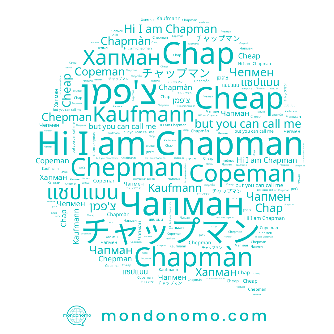 name Kaufmann, name Copeman, name Chepman, name Хапман, name แชปแมน, name Чепмен, name Чапман, name Chapman, name Chap, name צ'פמן, name Chapmàn, name Чапмен