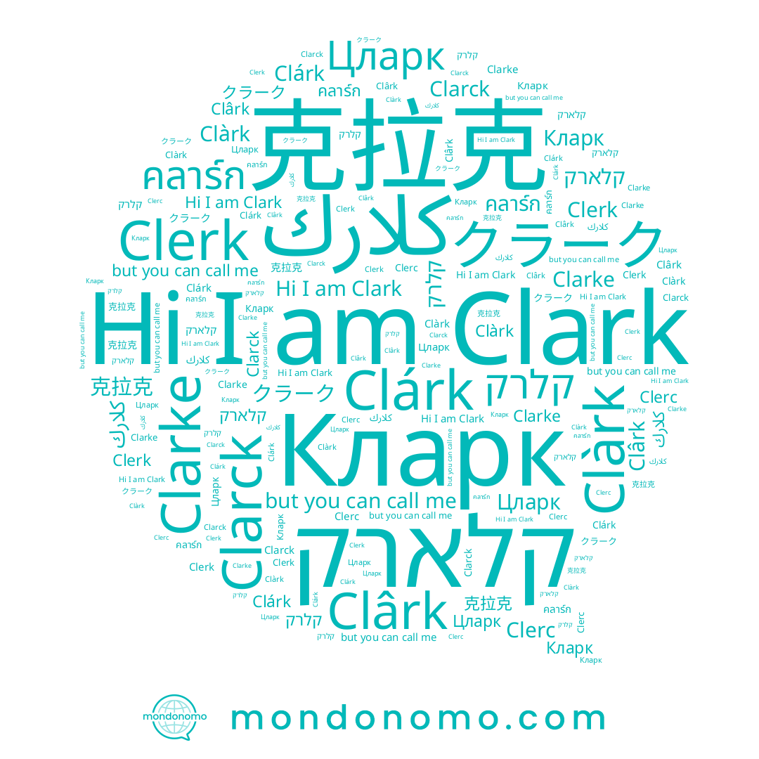 name Цларк, name 克拉克, name Clerk, name Clarck, name คลาร์ก, name Кларк, name Clarke, name クラーク, name Clerc, name Clark, name كلارك, name קלארק, name Clârk, name Clàrk, name Clárk