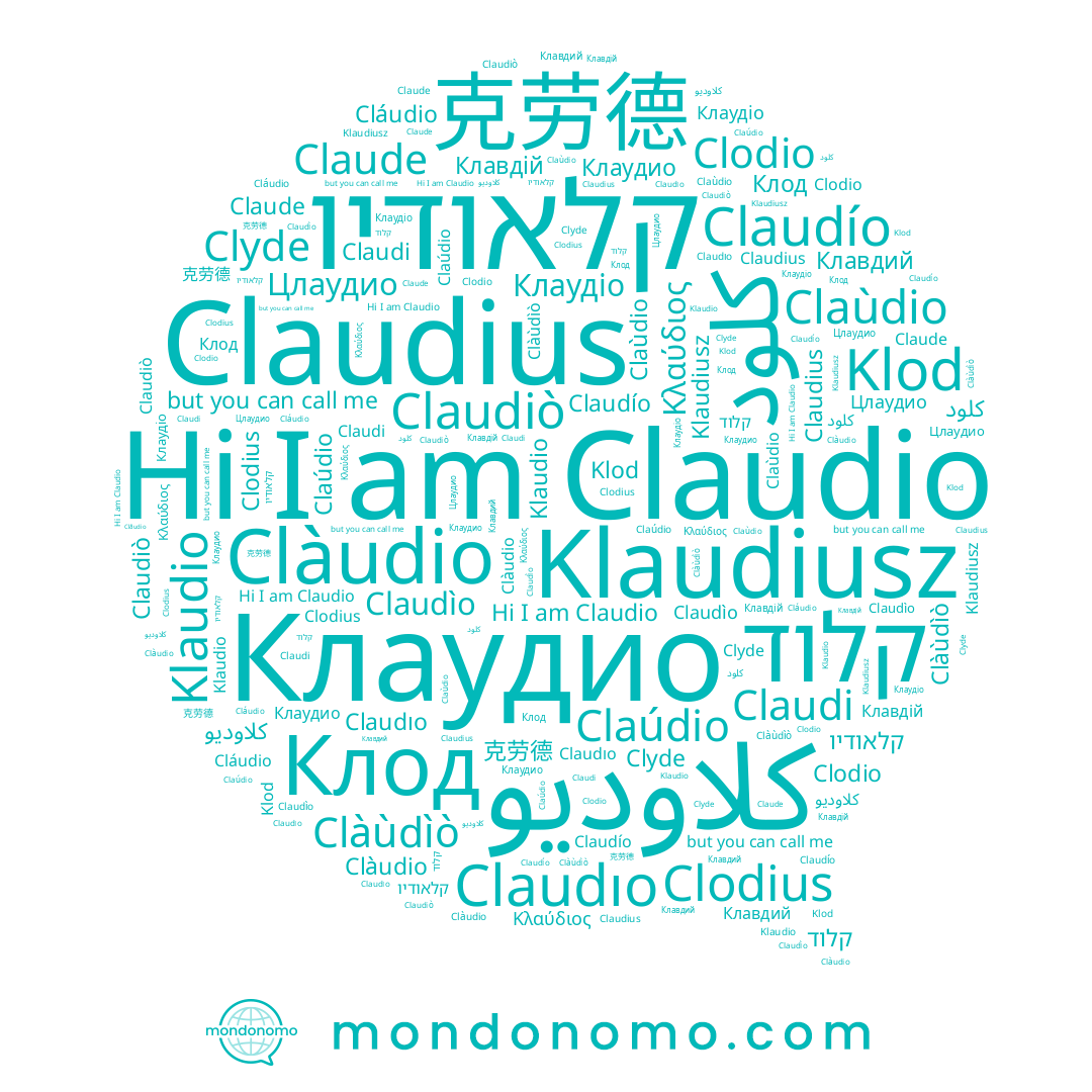 name Claudius, name Claudìo, name Cláudio, name Clàudio, name Клаудіо, name Clàùdìò, name Клаудио, name Claùdio, name קלאודיו, name Claudiò, name Κλαύδιος, name Clodio, name Clodius, name Claúdio, name Клавдий, name Klaudio, name Claudio, name Claudıo, name Цлаудио, name קלוד, name Claudi, name Klod, name Claude, name Claudío, name Клавдій, name كلود, name Clyde, name 克劳德, name Клод, name Klaudiusz