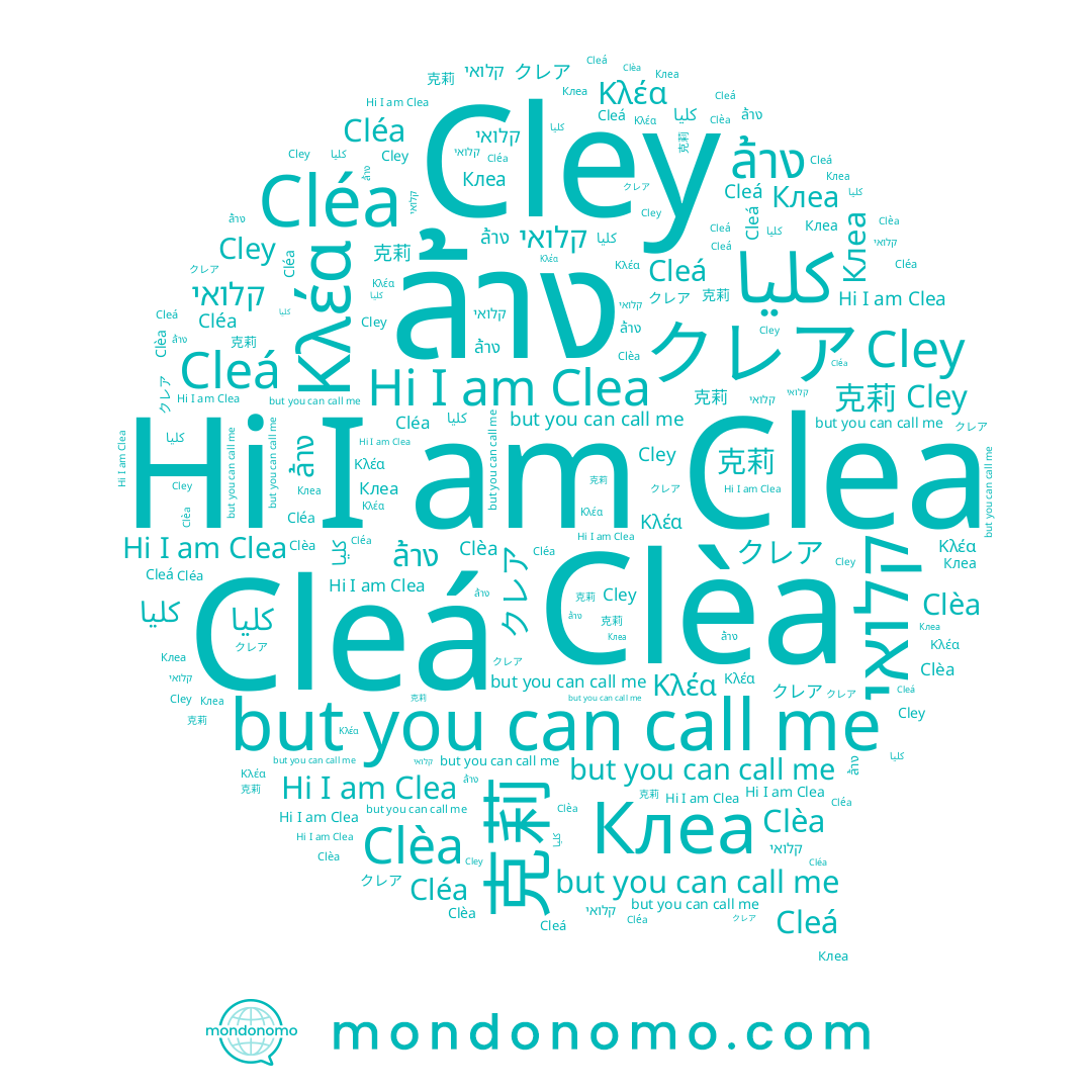 name クレア, name Κλέα, name 克莉, name Clèa, name Cleá, name Cley, name Cléa, name ล้าง, name كليا, name Clea, name קלואי