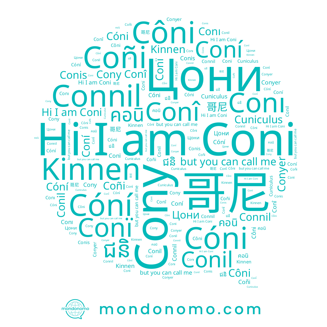 name Conis, name Цони, name Conyer, name Conil, name Coní, name Kinnen, name Conı, name Cóni, name 哥尼, name คอนิ, name Coñi, name Coni, name Connil, name Conî, name Conï, name Cóní, name Cony, name ជនិ, name Côni
