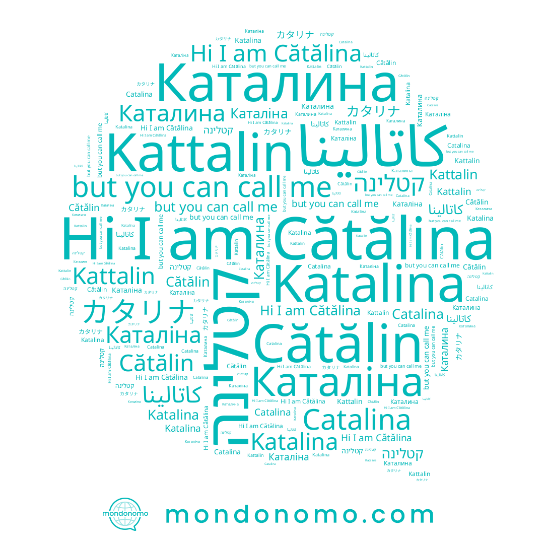 name Katalina, name Catalina, name Каталіна, name Cătălina, name קטלינה, name Cătălin, name カタリナ, name Каталина, name Kattalin