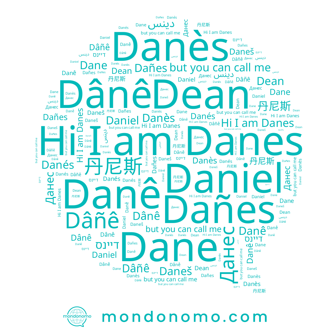name Dâñê, name Данес, name דיינס, name Dean, name Dânê, name Dane, name Daneš, name Danès, name Danés, name Danê, name Daniel, name 丹尼斯, name Danes, name دينس, name Dañes