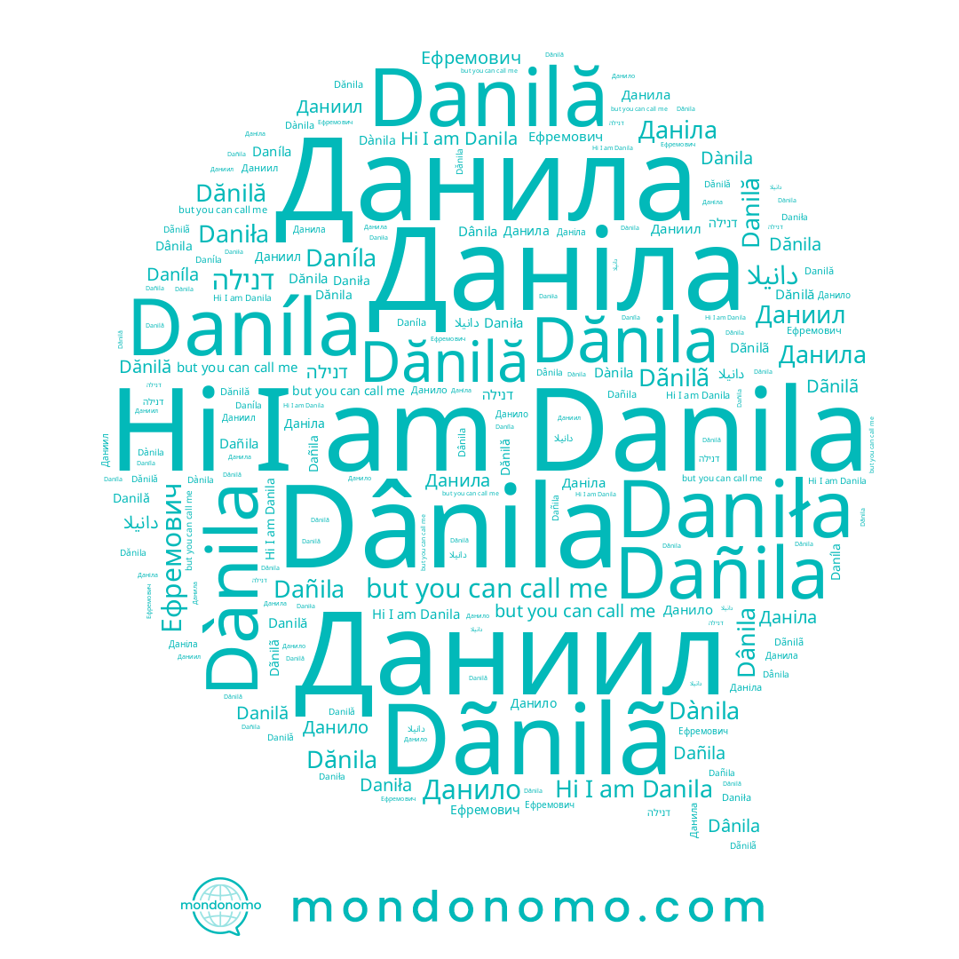 name Dânila, name Dañila, name Ефремович, name Danila, name Dănila, name Dănilă, name דנילה, name Даниил, name Danilă, name Данило, name Даніла, name Dànila, name دانيلا, name Daníla, name Данила, name Daniła, name Dãnilã