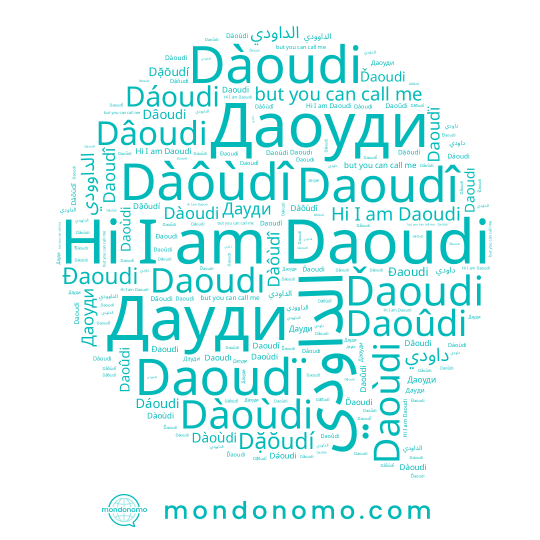 name Dáoudi, name Dâoudi, name Daoudï, name الداودي, name Dàôùdî, name Ďaoudi, name Dặŏudí, name Đaoudi, name الداوودي, name Дауди, name Daoûdi, name Даоуди, name Daoudî, name Daoudi, name Daoudı, name داودي, name Daoùdi, name Dàoudi, name Dàoùdi
