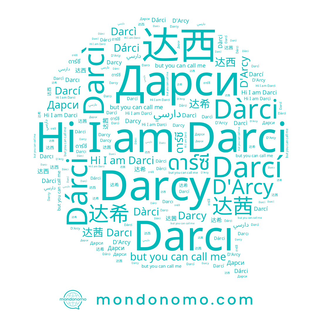 name ดาร์ซี, name Darcì, name 达希, name Darcí, name Dárci, name Darcy, name دارسي, name Dàrci, name 达西, name 达茜, name Darci, name D'Arcy, name Darcı