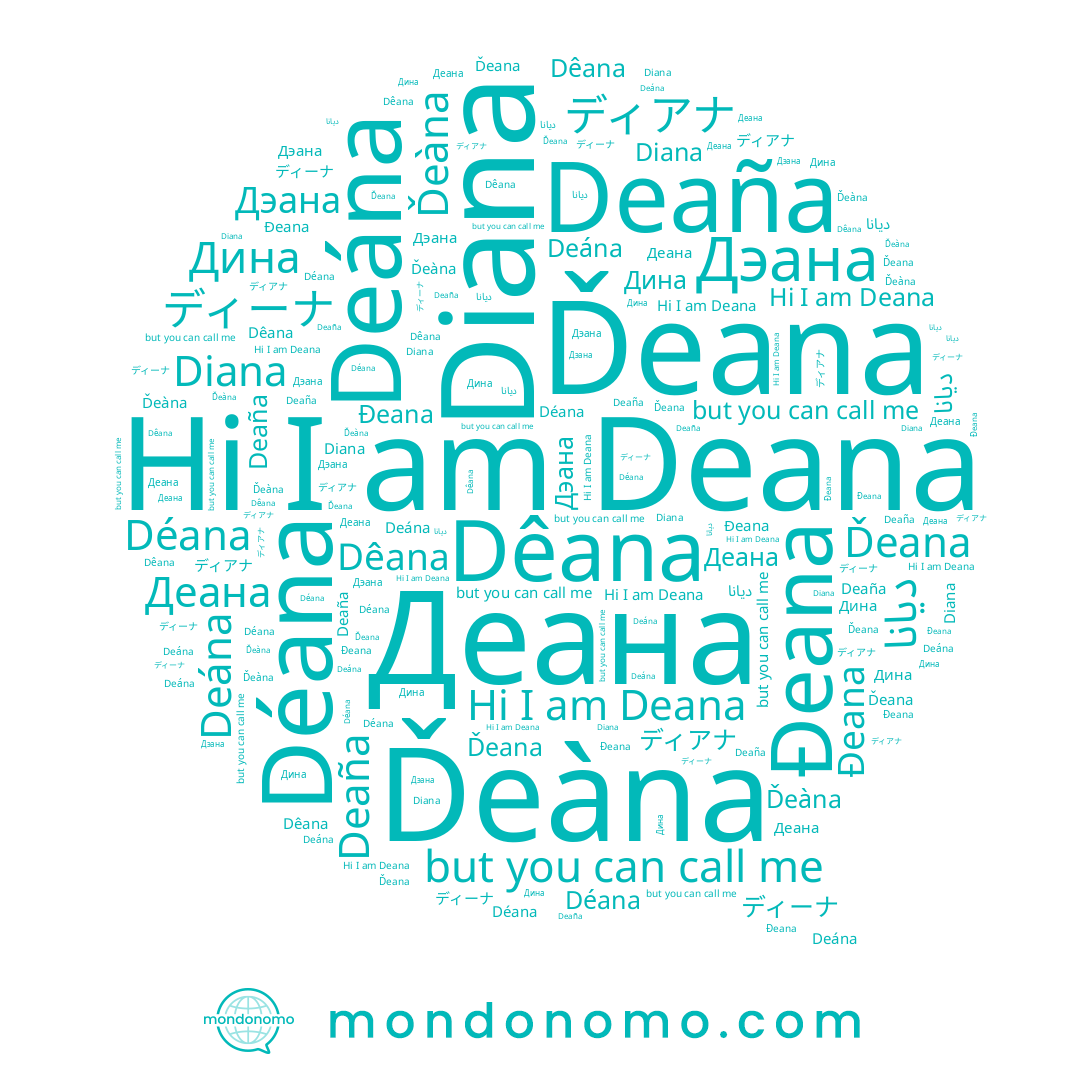 name Деана, name Đeana, name Déana, name Deana, name Diana, name ディアナ, name Дина, name Deána, name Dêana, name Deaña, name Ďeana, name Ďeàna, name ديانا, name Дэана, name ディーナ