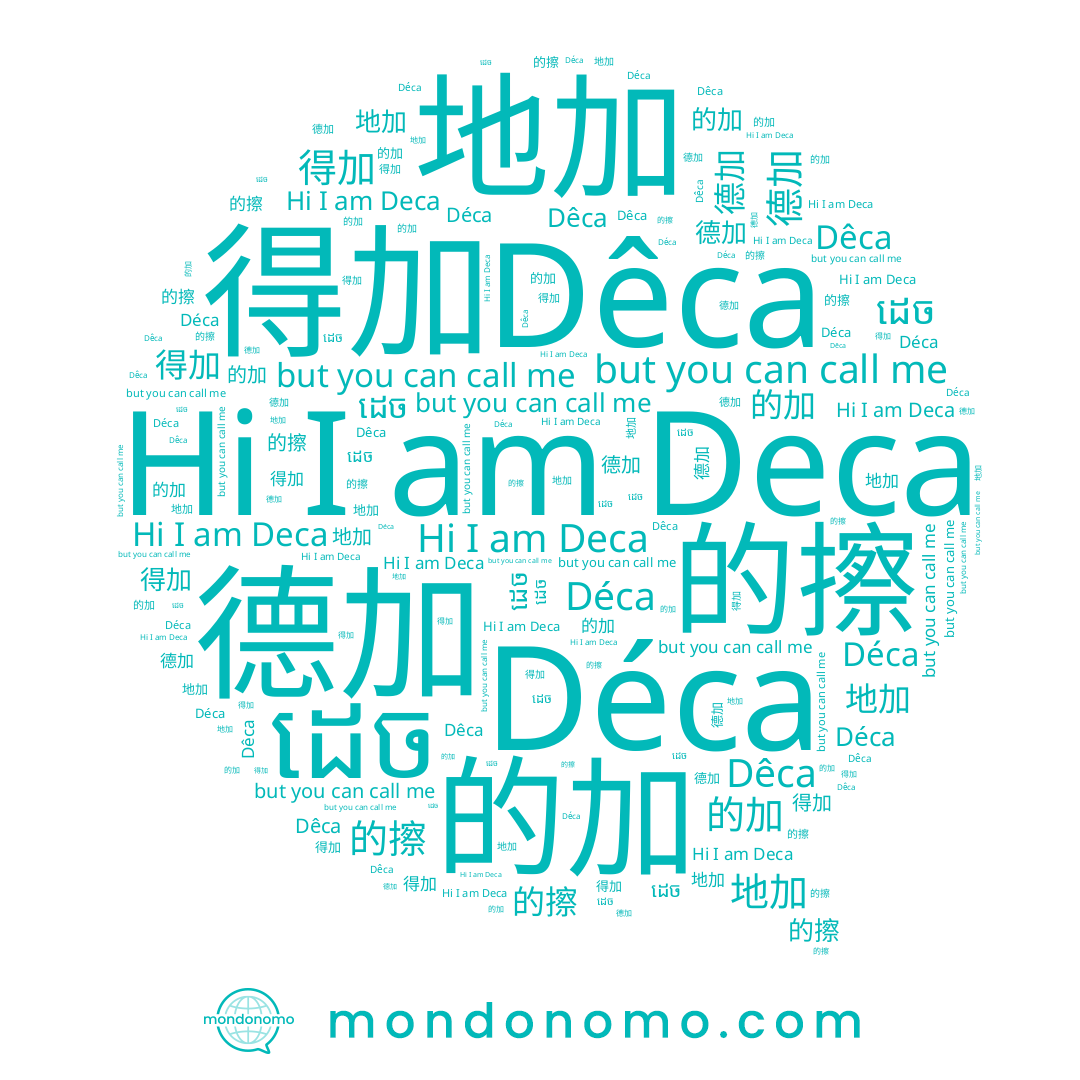 name ដេច, name 得加, name 的擦, name 地加, name Dêca, name Déca, name 的加, name Deca, name 德加