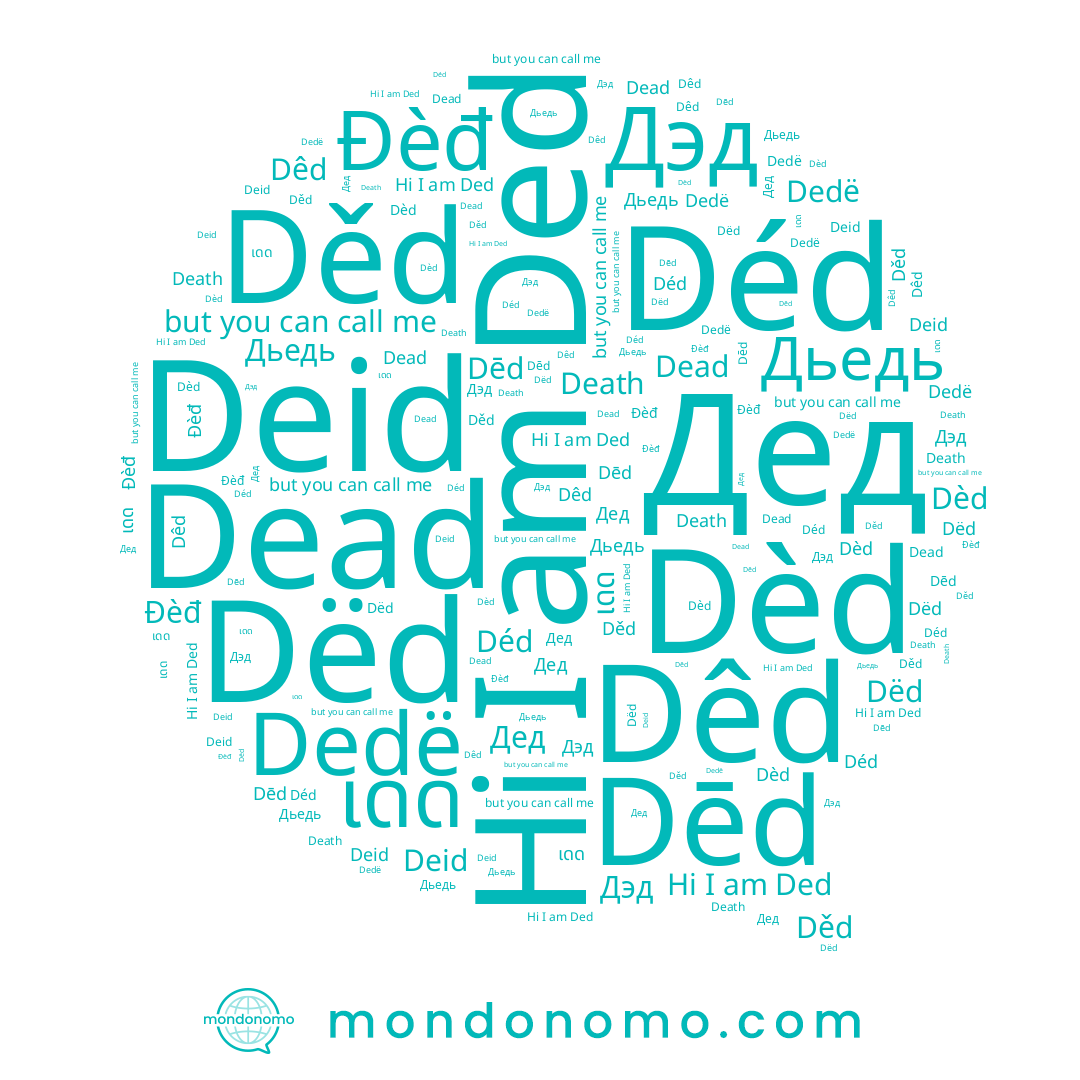 name Дьедь, name Дэд, name Déd, name Deid, name Dèd, name Dēd, name Đèđ, name เดด, name Death, name Dêd, name Dedë, name Dëd, name Ded