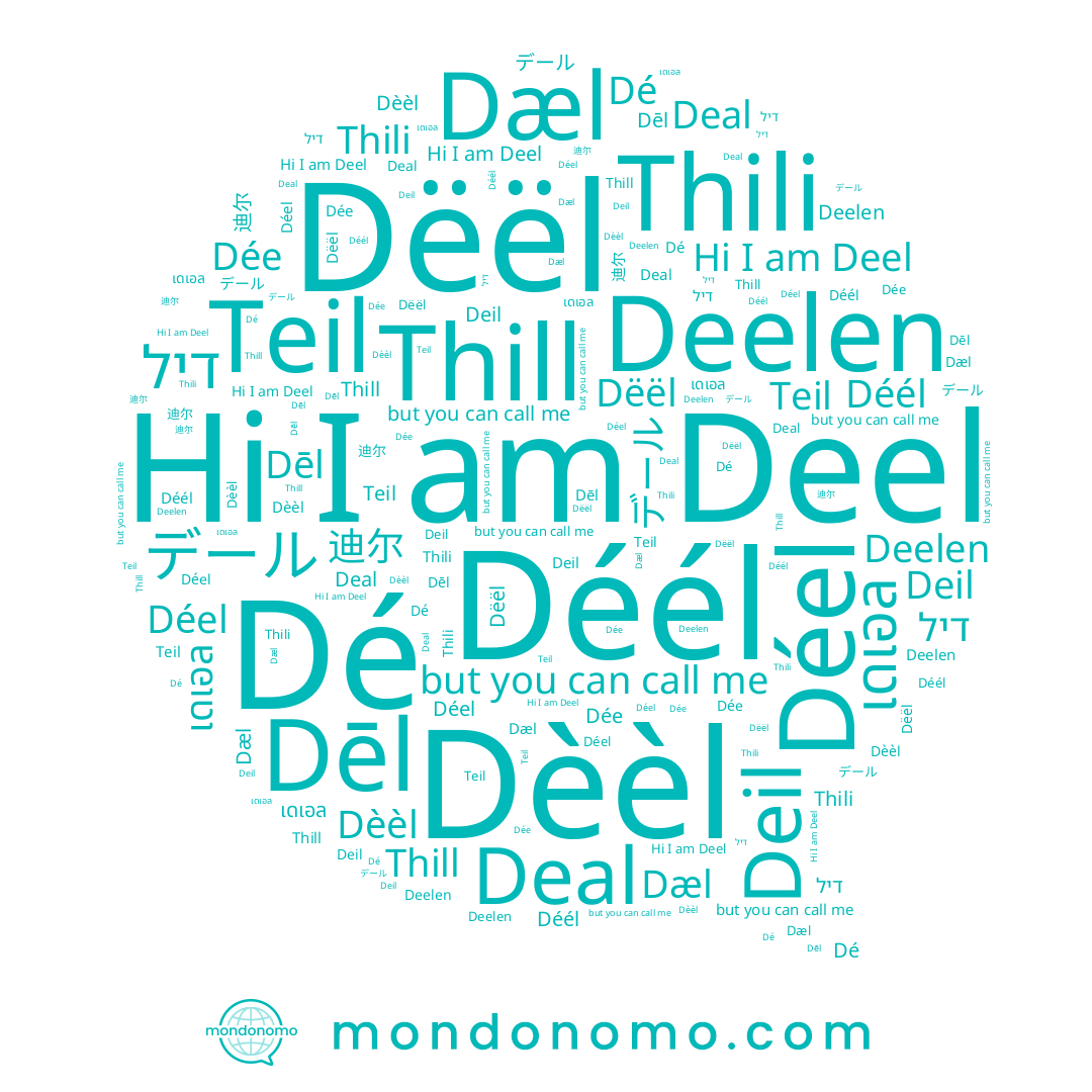 name דיל, name Dëël, name Dèèl, name เดเอล, name Dēl, name Deel, name Deal, name デール, name Déél, name Teil, name Thili, name Dé, name Déel, name Deil, name Thill, name Deelen, name Dée, name 迪尔