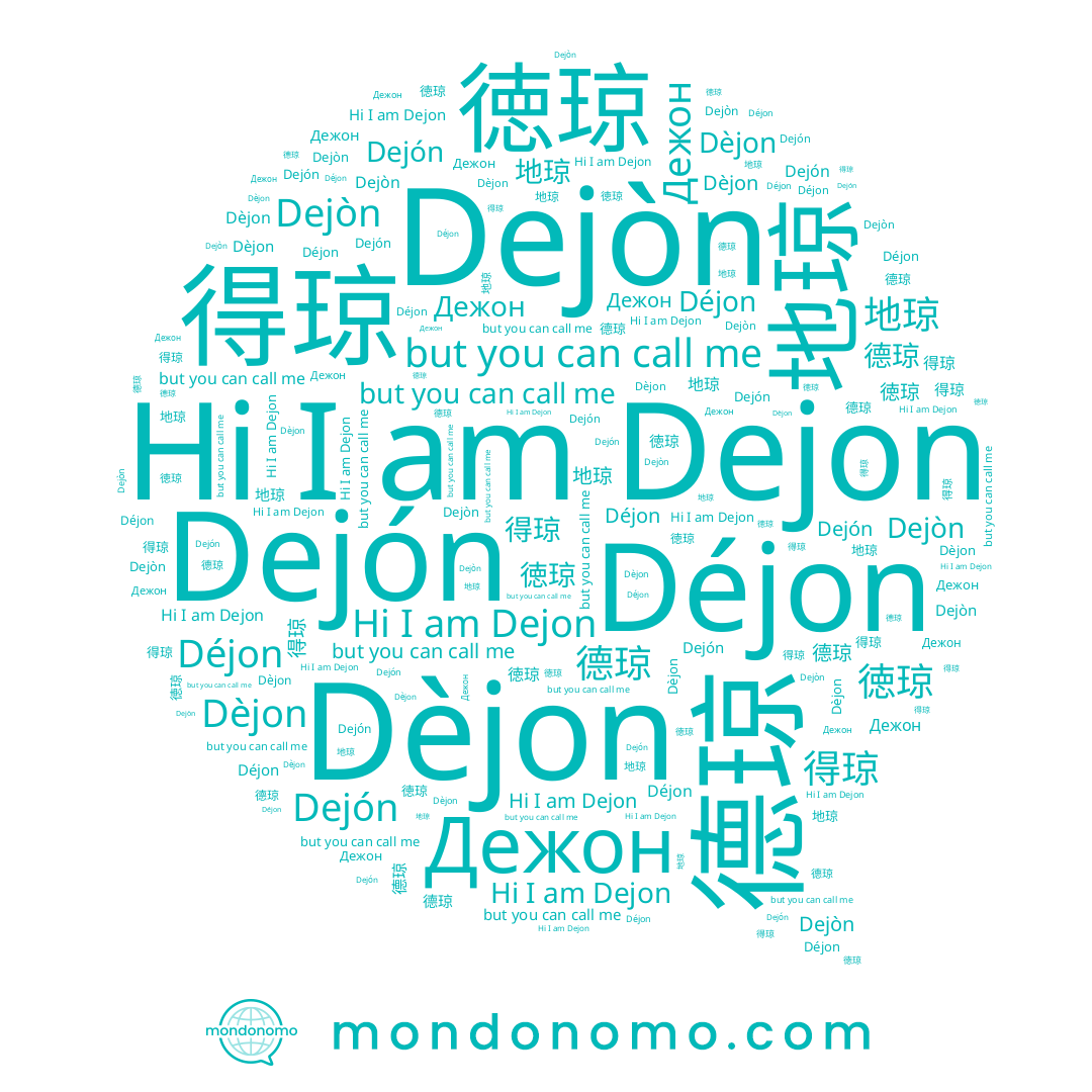 name 德琼, name 徳琼, name Dejón, name Dejon, name 地琼, name Дежон, name Dejòn, name Dèjon, name 得琼, name Déjon