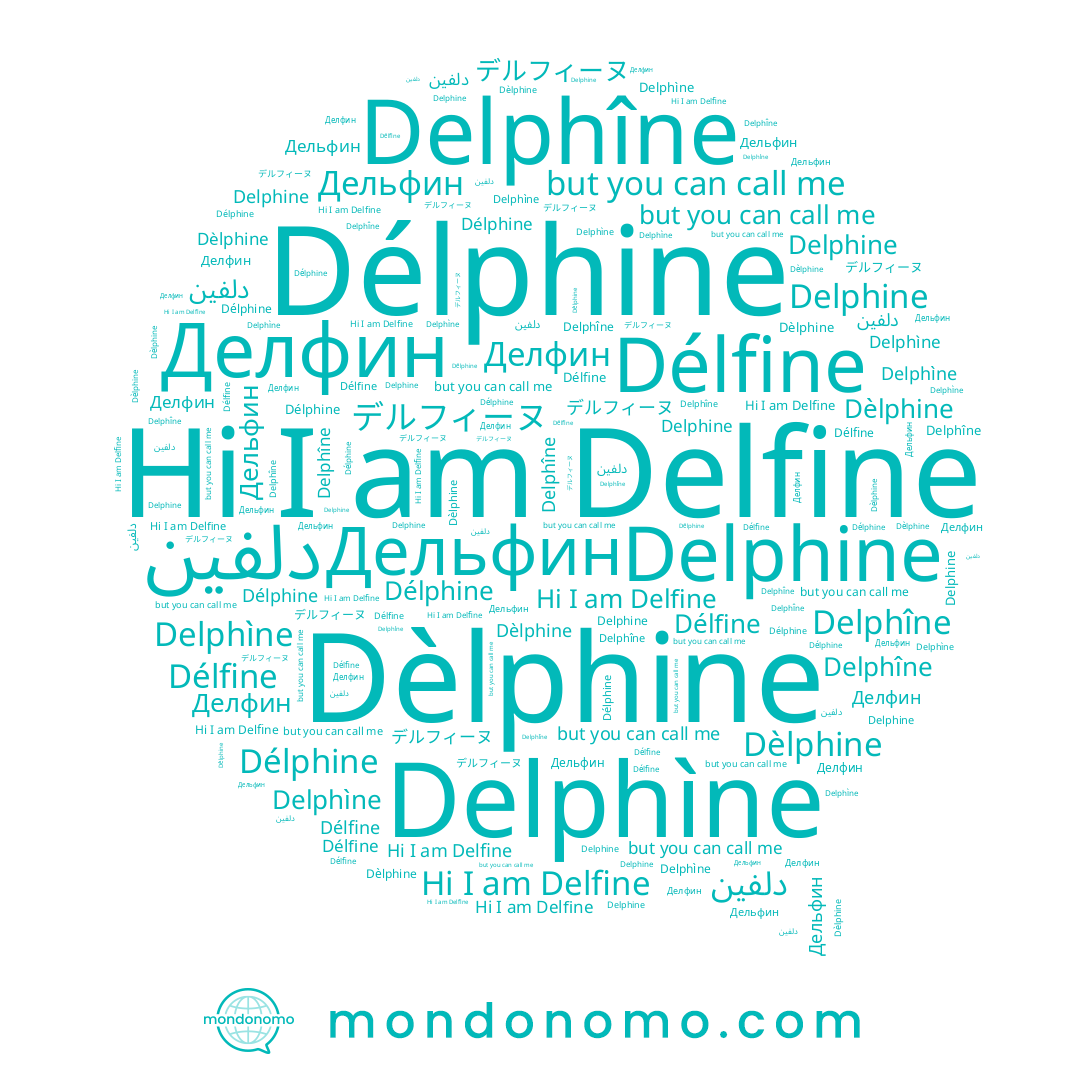 name Delphine, name Dèlphine, name Delphìne, name Дельфин, name Délfine, name Delphîne, name Delfine, name Délphine, name دلفين, name Делфин