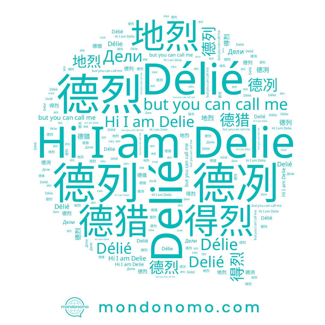 name 德列, name Дели, name 得烈, name 德冽, name Délie, name 德烈, name Delie, name Délié, name 地烈, name 德猎, name Delié