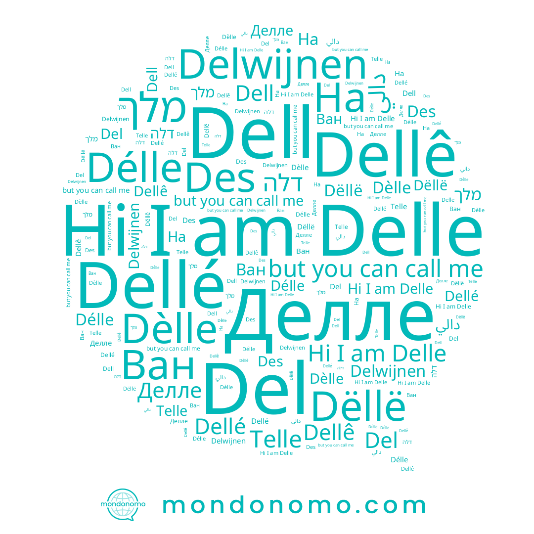 name Délle, name Dëllë, name Des, name Dellê, name Dellé, name На, name דלה, name מלך, name Del, name Delle, name Dèlle, name Telle, name Делле, name Dell, name Delwijnen, name Ван, name دالي