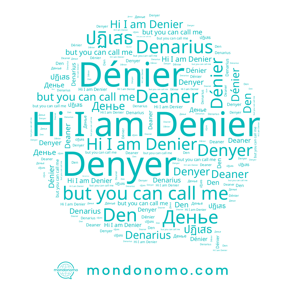 name Dénier, name Denyer, name Денье, name ปฏิเสธ, name Den, name Denier, name Deaner, name Denarius