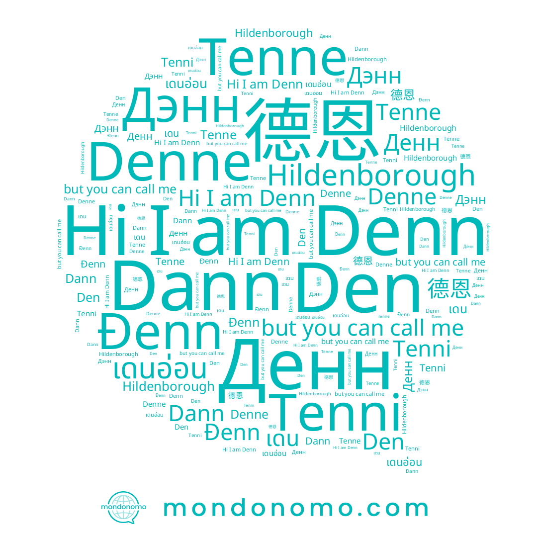 name เดนอ่อน, name 德恩, name Denne, name Tenni, name Дэнн, name Denn, name Den, name Tenne, name Đenn, name Денн, name เดน, name Dann
