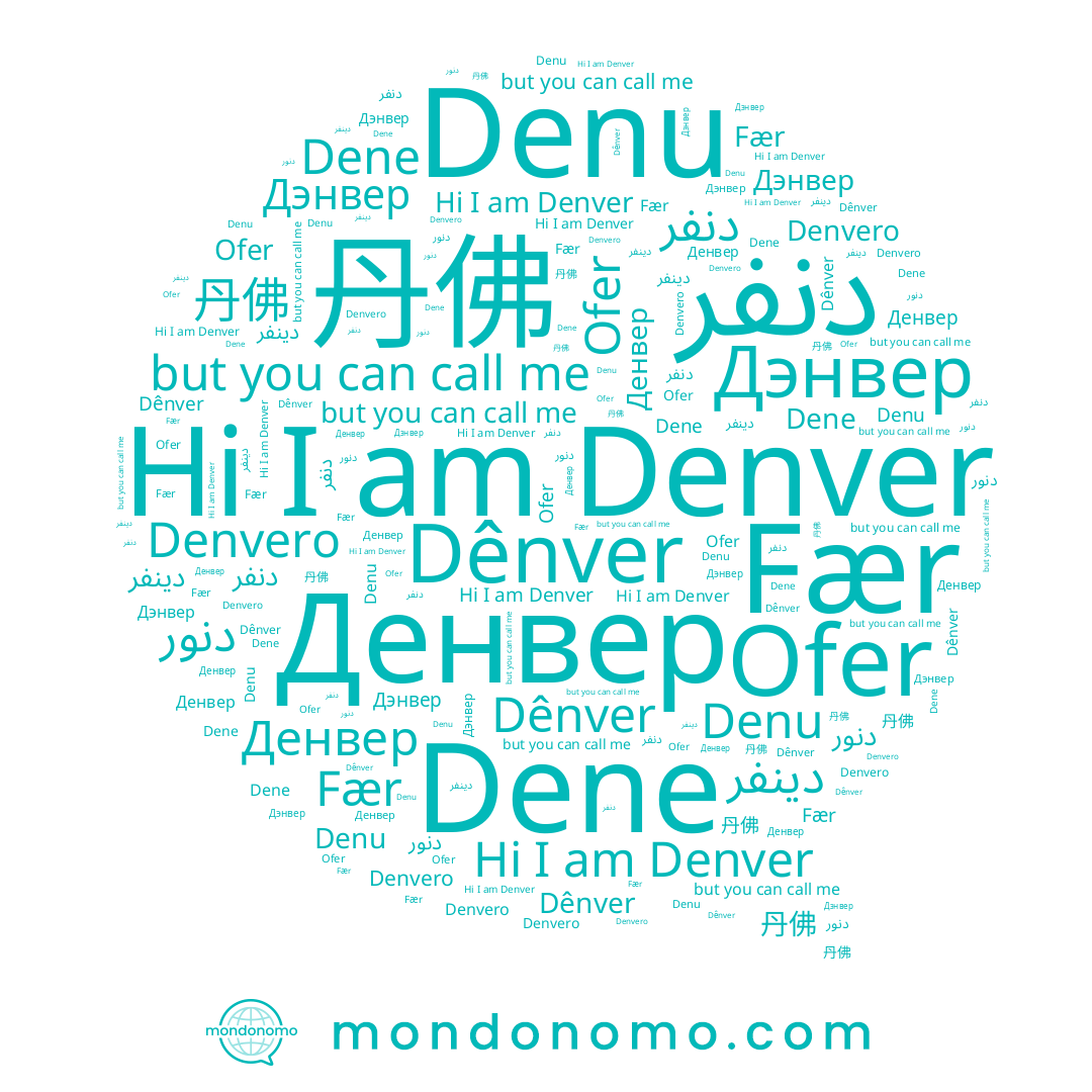 name Dênver, name دنور, name Denver, name Денвер, name Fær, name 丹佛, name Denvero, name Ofer, name Dene, name Denu, name دينفر, name Дэнвер