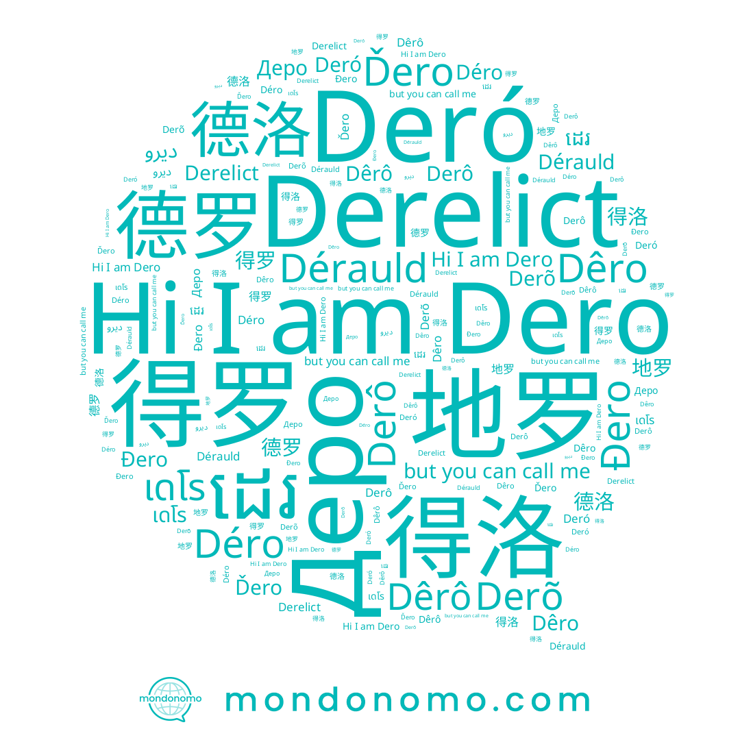 name 地罗, name Dêrô, name Dérauld, name Derelict, name 德洛, name Déro, name Dero, name ដេរ, name 得罗, name Đero, name เดโร, name 得洛, name 德罗, name Деро, name ديرو, name Derõ, name Deró, name Derô, name Ďero