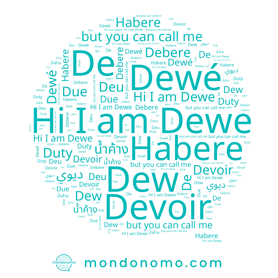 name Debere, name ديوي, name Dewé, name น้ำค้าง, name Due, name Deu, name Duty, name Dewe, name De, name Dew, name Devoir