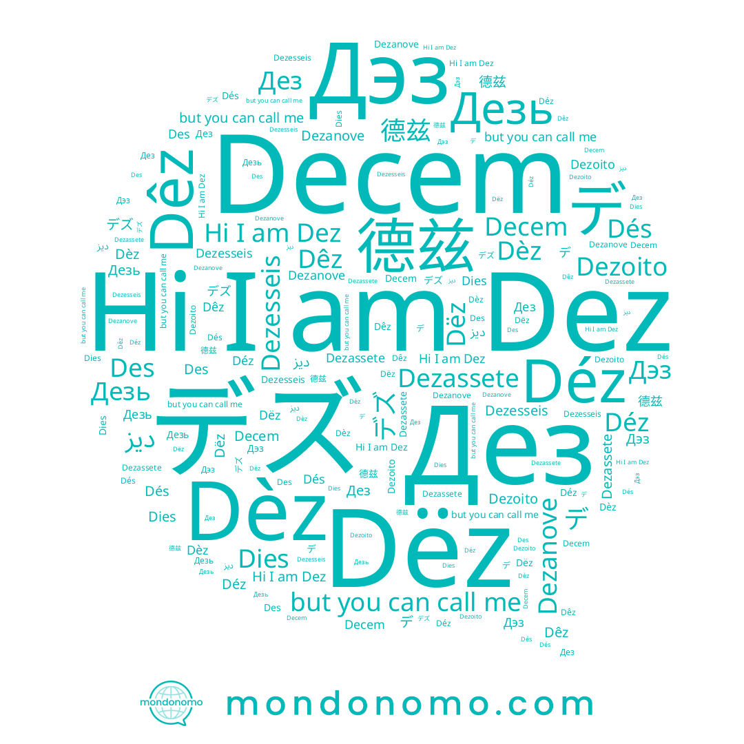 name Дезь, name Dëz, name Des, name デ, name 德兹, name Déz, name Dés, name Decem, name Dèz, name Dies, name Dêz, name Дэз, name Dez, name Dezassete, name Dezanove